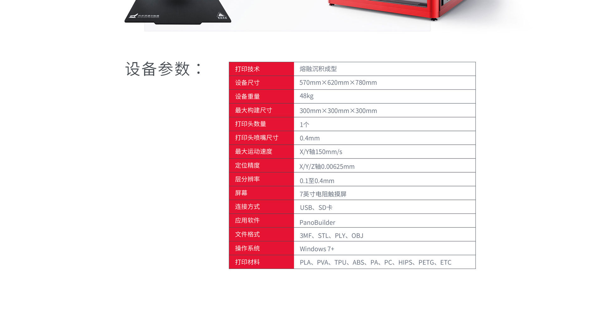 北京敏速智造生物科技有限公司
